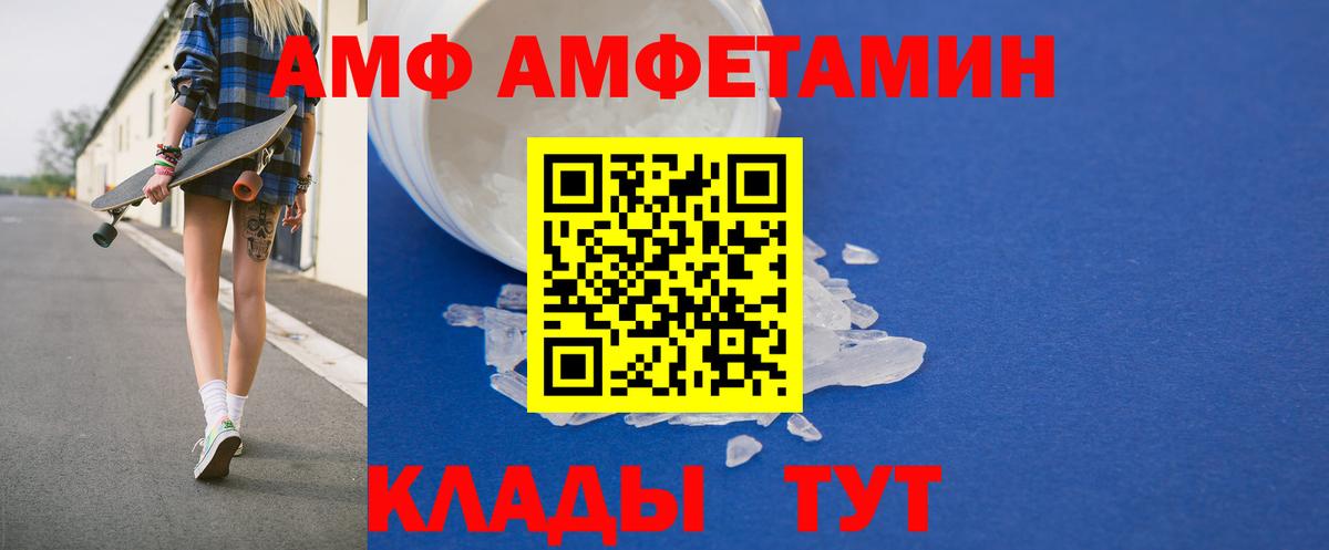 АМФЕТАМИН  АМФ 97%  Амфетамин  Вход с VPN  Луховицы 