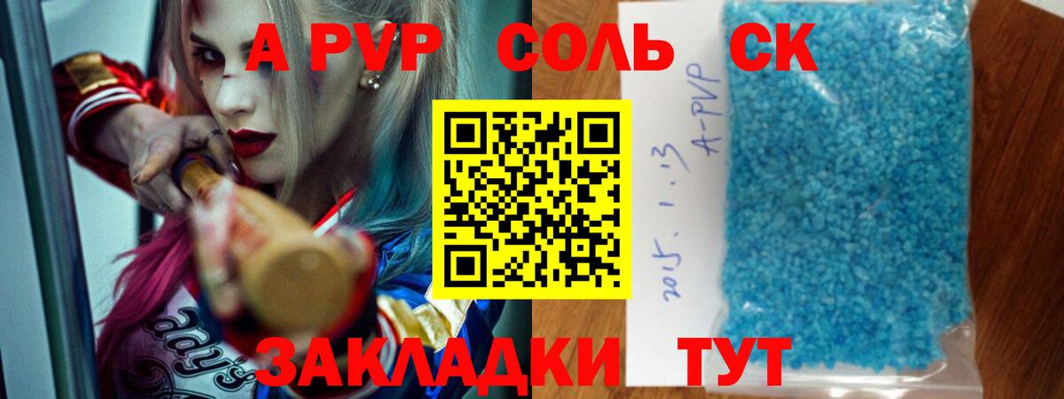 Alpha-PVP Соль Луховицы