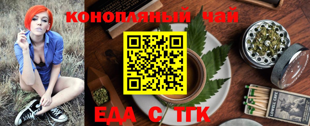 Еда ТГК марихуана Луховицы