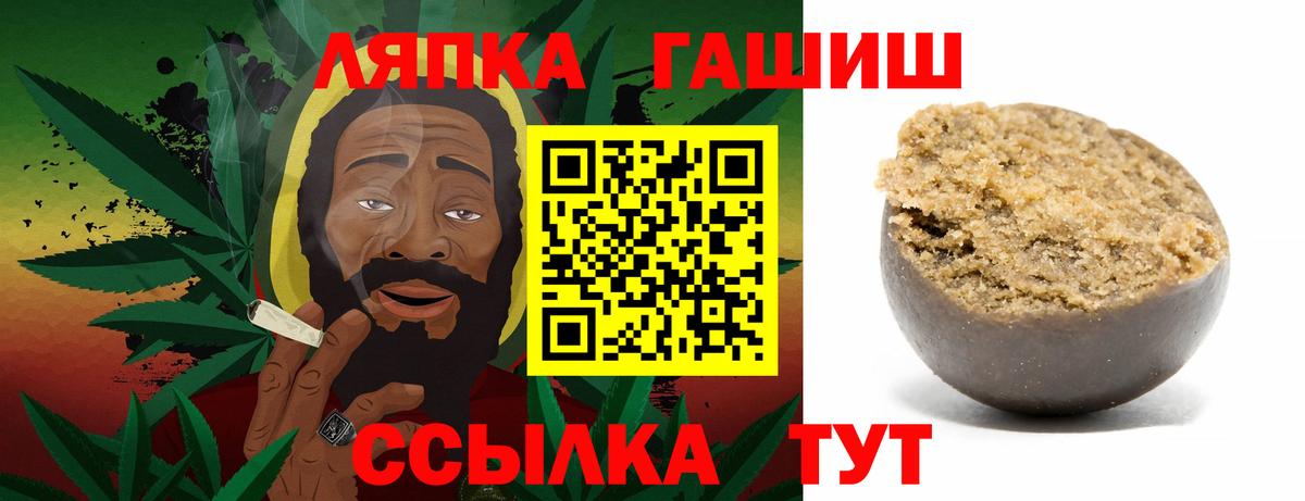 ГАШИШ Cannabis Луховицы