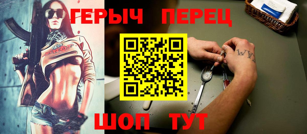 ГЕРОИН хмурый Луховицы
