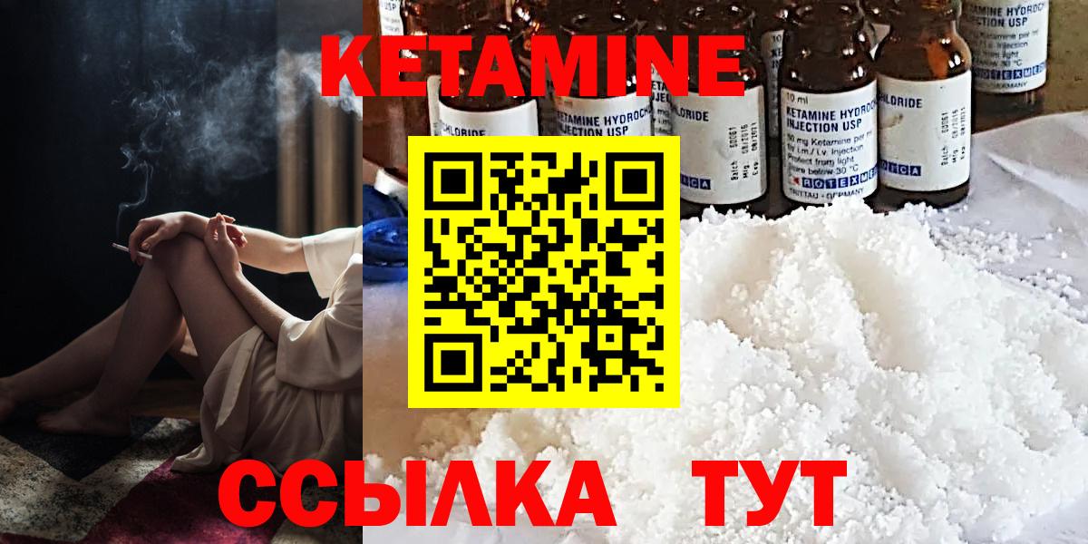 Кетамин VHQ  Вход с VPN  Луховицы 