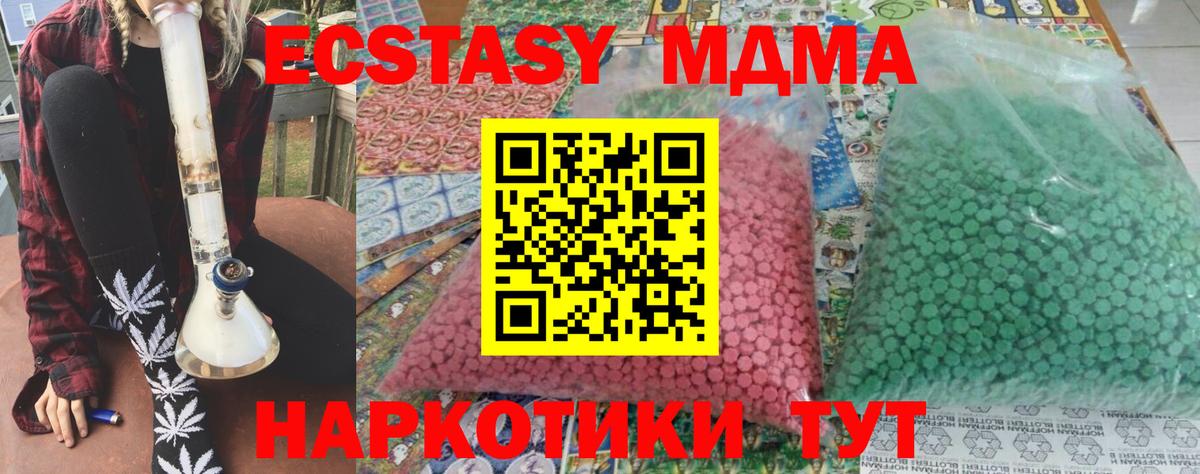 MDMA VHQ  MDMA кристаллы  Луховицы  Вход с VPN 