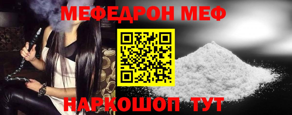 Мефедрон Луховицы
