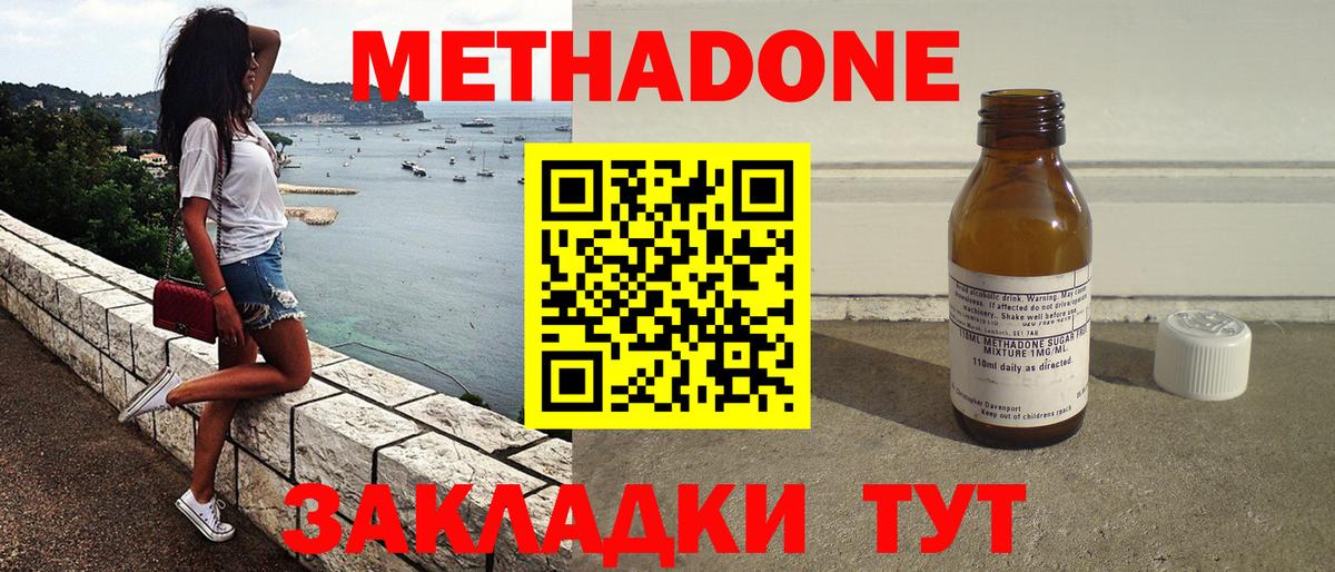 Метадон VHQ  МЕТАДОН methadone  Луховицы  Вход с VPN 