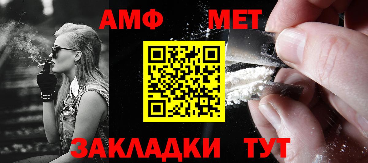 МЕТАМФЕТАМИН Methamphetamine Луховицы