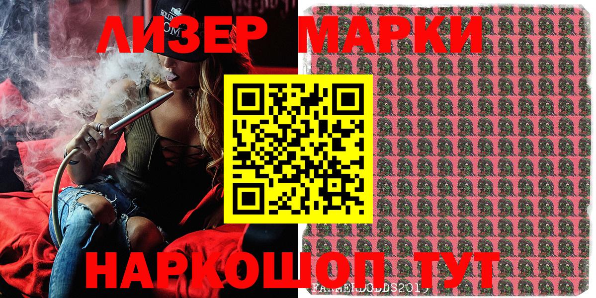 Наркотические марки 1500мкг  Марки 25I-NBOMe  Луховицы  Вход с VPN  Наркотические марки 1500мкг 
