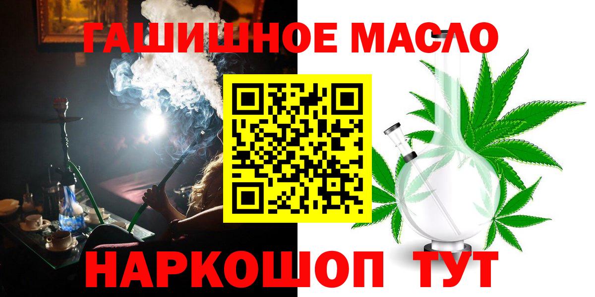 Луховицы  ТГК гашишное масло  блэк спрут онион  Вход с VPN 