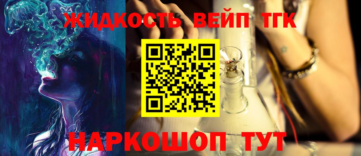 Дистиллят ТГК концентрат Луховицы
